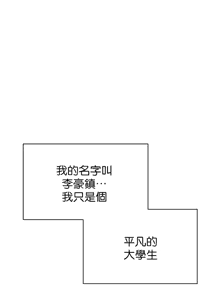 Page 25 of 求求你給我能量 1-30 - preview thumbnail