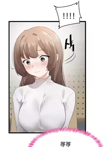 Page 253 of 求求你給我能量 1-30 - preview thumbnail