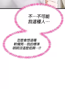 Page 254 of 求求你給我能量 1-30 - preview thumbnail