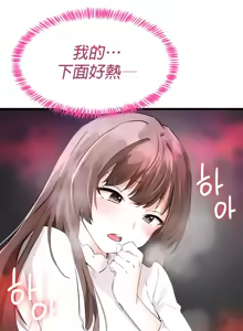 Page 259 of 求求你給我能量 1-30 - preview thumbnail