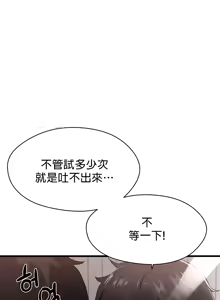 Page 26 of 求求你給我能量 1-30 - preview thumbnail