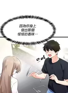 Page 266 of 求求你給我能量 1-30 - preview thumbnail