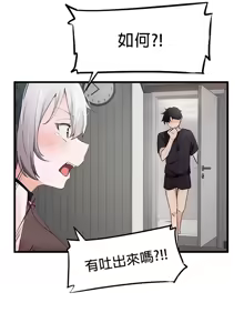 Page 27 of 求求你給我能量 1-30 - preview thumbnail