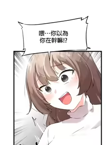 Page 273 of 求求你給我能量 1-30 - preview thumbnail