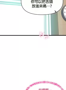 Page 275 of 求求你給我能量 1-30 - preview thumbnail