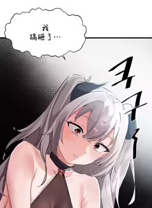 Page 28 of 求求你給我能量 1-30 - preview thumbnail