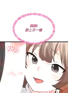 Page 283 of 求求你給我能量 1-30 - preview thumbnail
