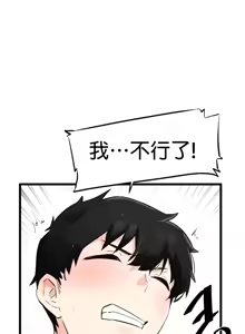 Page 288 of 求求你給我能量 1-30 - preview thumbnail