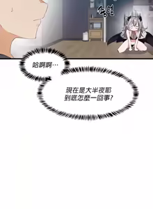 Page 29 of 求求你給我能量 1-30 - preview thumbnail
