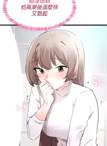 Page 294 of 求求你給我能量 1-30 - preview thumbnail