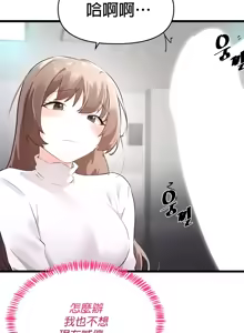 Page 295 of 求求你給我能量 1-30 - preview thumbnail