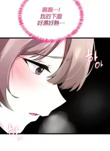 Page 296 of 求求你給我能量 1-30 - preview thumbnail