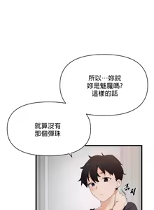 Page 30 of 求求你給我能量 1-30 - preview thumbnail
