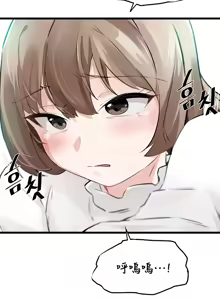 Page 307 of 求求你給我能量 1-30 - preview thumbnail