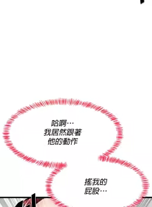 Page 314 of 求求你給我能量 1-30 - preview thumbnail