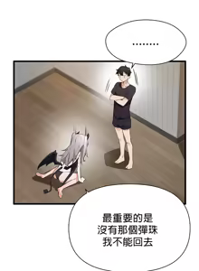 Page 32 of 求求你給我能量 1-30 - preview thumbnail