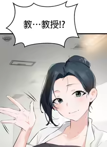 Page 328 of 求求你給我能量 1-30 - preview thumbnail