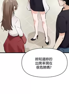 Page 330 of 求求你給我能量 1-30 - preview thumbnail