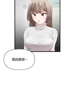 Page 333 of 求求你給我能量 1-30 - preview thumbnail
