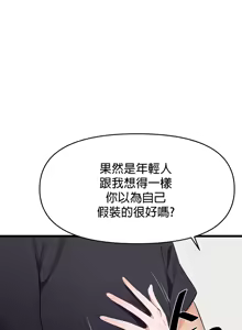 Page 337 of 求求你給我能量 1-30 - preview thumbnail