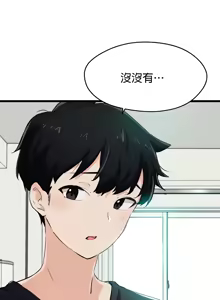 Page 341 of 求求你給我能量 1-30 - preview thumbnail