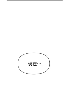 Page 343 of 求求你給我能量 1-30 - preview thumbnail