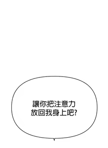 Page 344 of 求求你給我能量 1-30 - preview thumbnail