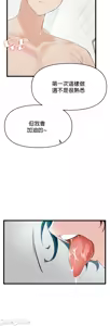 Page 346 of 求求你給我能量 1-30 - preview thumbnail