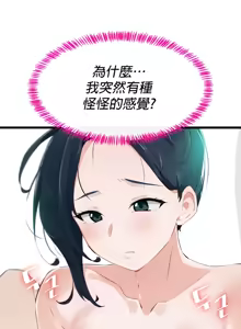 Page 350 of 求求你給我能量 1-30 - preview thumbnail