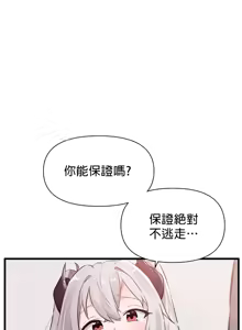 Page 35 of 求求你給我能量 1-30 - preview thumbnail