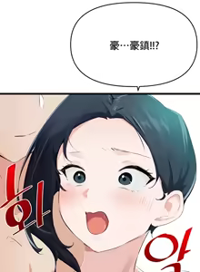 Page 358 of 求求你給我能量 1-30 - preview thumbnail