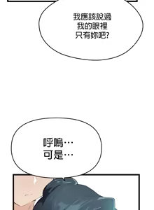 Page 359 of 求求你給我能量 1-30 - preview thumbnail