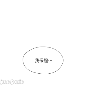 Page 36 of 求求你給我能量 1-30 - preview thumbnail
