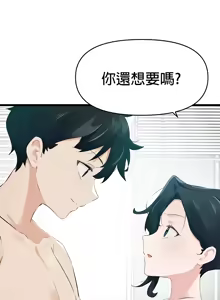 Page 364 of 求求你給我能量 1-30 - preview thumbnail