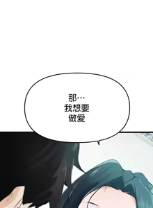 Page 365 of 求求你給我能量 1-30 - preview thumbnail