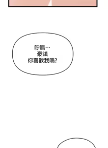 Page 376 of 求求你給我能量 1-30 - preview thumbnail