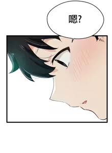 Page 378 of 求求你給我能量 1-30 - preview thumbnail