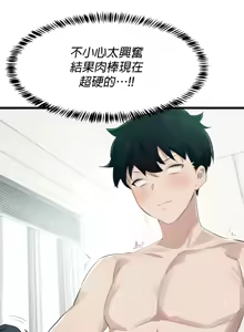Page 401 of 求求你給我能量 1-30 - preview thumbnail
