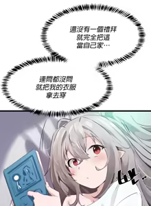 Page 406 of 求求你給我能量 1-30 - preview thumbnail