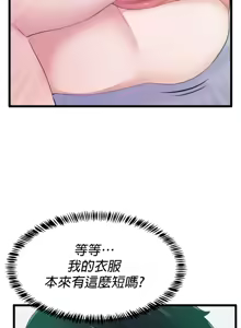 Page 407 of 求求你給我能量 1-30 - preview thumbnail