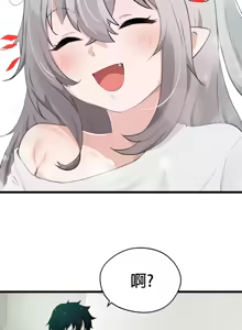 Page 409 of 求求你給我能量 1-30 - preview thumbnail