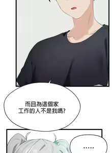 Page 413 of 求求你給我能量 1-30 - preview thumbnail