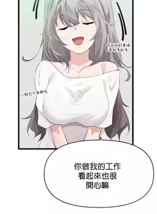 Page 417 of 求求你給我能量 1-30 - preview thumbnail