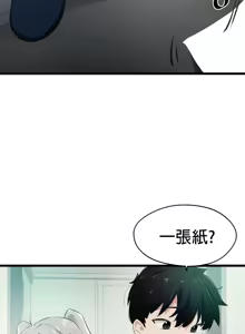 Page 423 of 求求你給我能量 1-30 - preview thumbnail