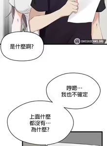 Page 426 of 求求你給我能量 1-30 - preview thumbnail