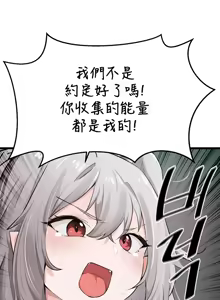 Page 430 of 求求你給我能量 1-30 - preview thumbnail