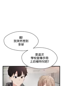 Page 43 of 求求你給我能量 1-30 - preview thumbnail