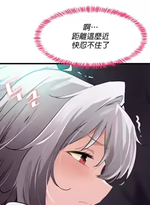 Page 432 of 求求你給我能量 1-30 - preview thumbnail
