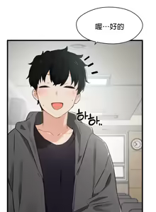 Page 44 of 求求你給我能量 1-30 - preview thumbnail