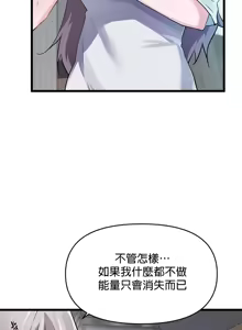Page 442 of 求求你給我能量 1-30 - preview thumbnail